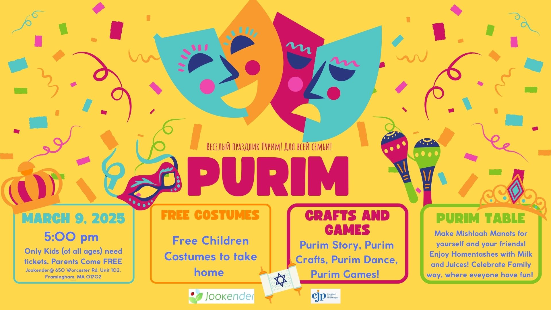 Purim